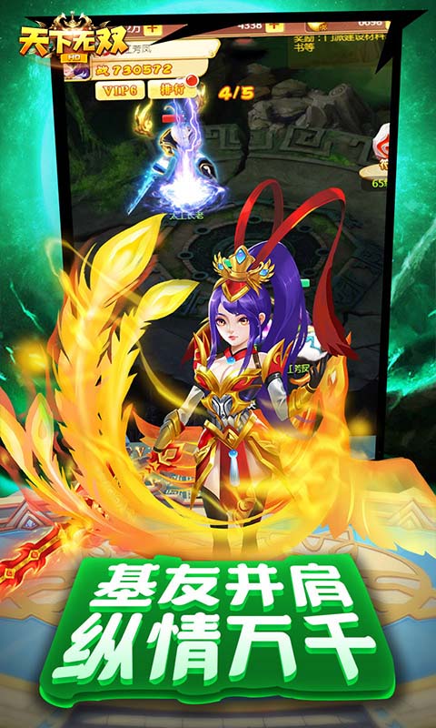 天下无双HDH5截图5