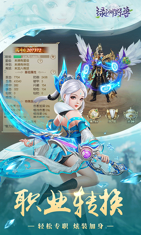 绿洲野兽截图4