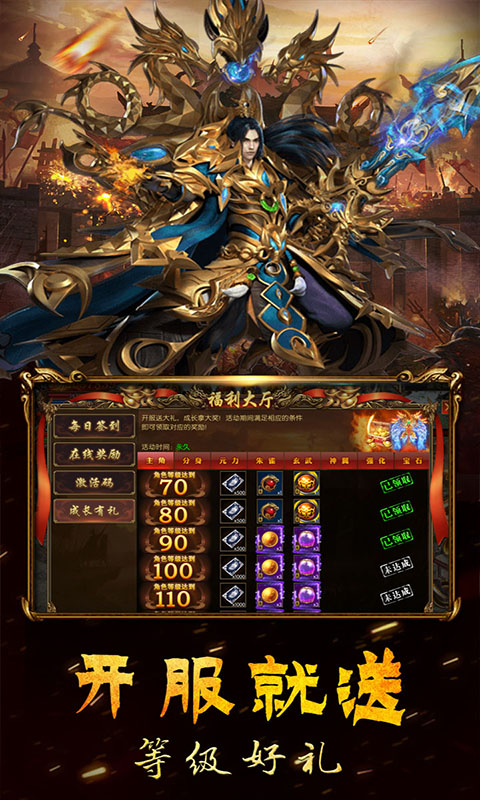 刃心（火爆版）截图2