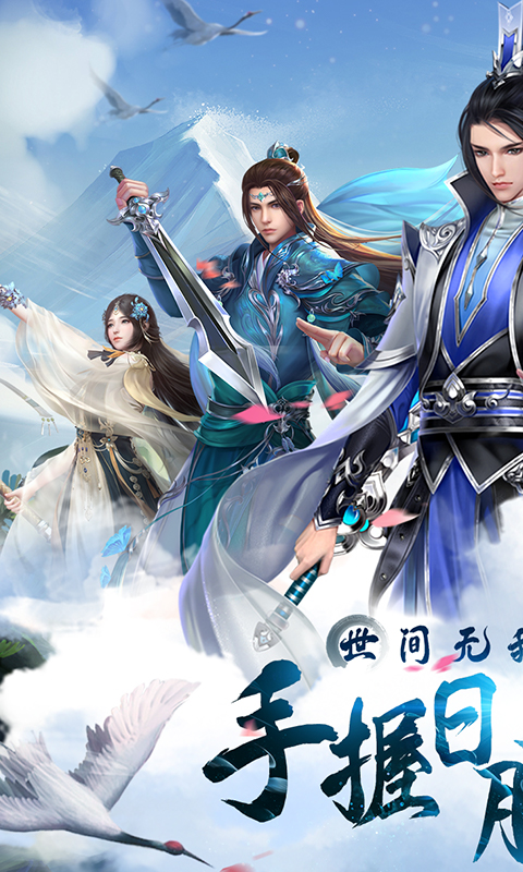 天命传说（爆肝V氪）截图1