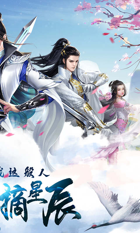 天命传说（爆肝V氪）截图2