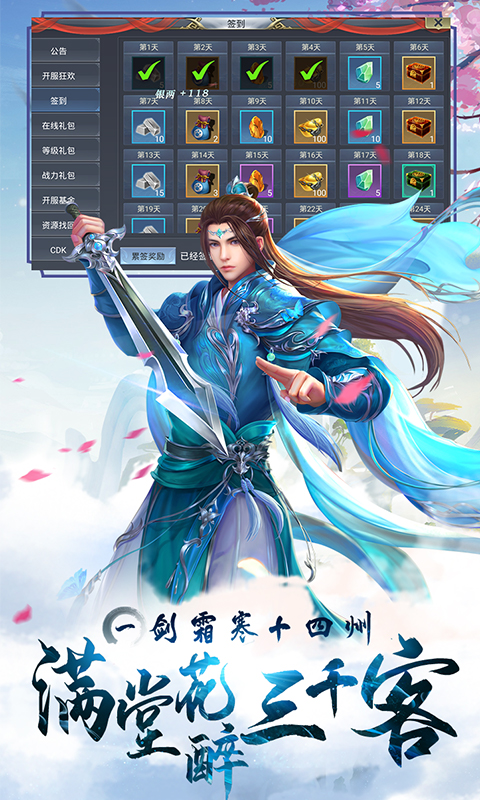 天命传说（爆肝V氪）截图4