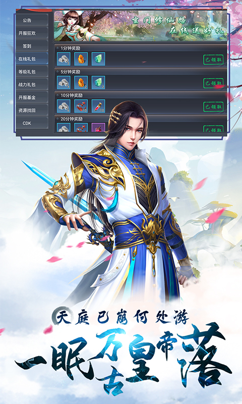 天命传说（爆肝V氪）截图5