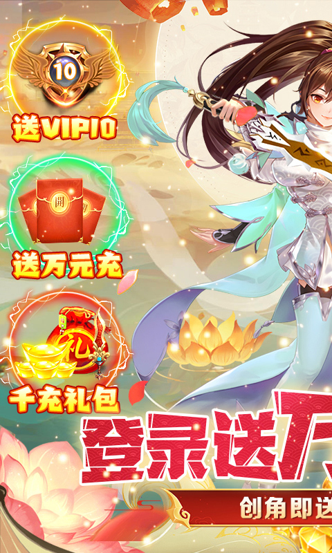 东方见闻录-免费GM真充