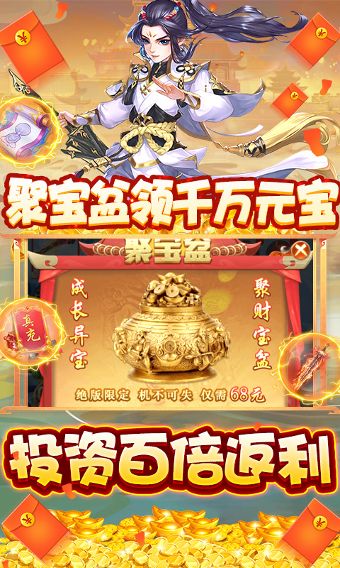 东方见闻录-免费GM真充