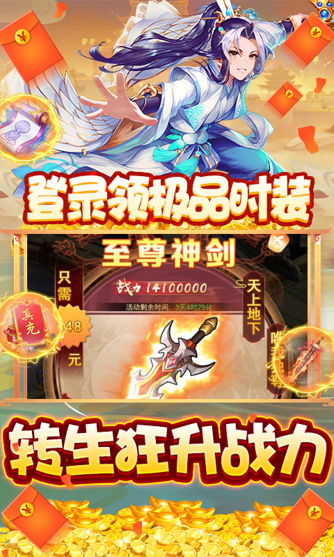 东方见闻录-免费GM真充