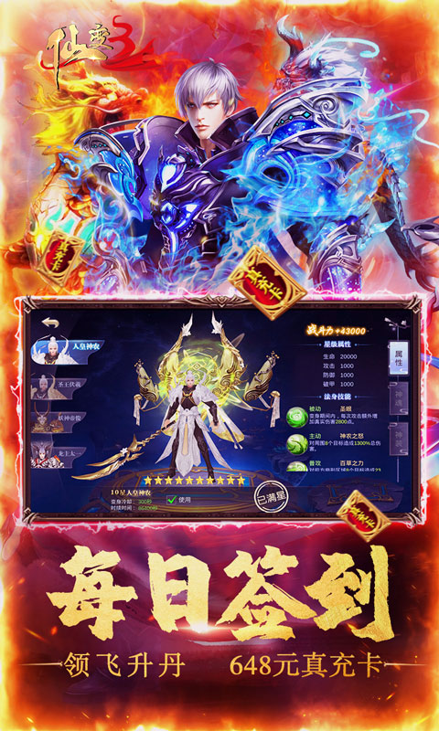 仙变3（飞升爆盲盒）截图3