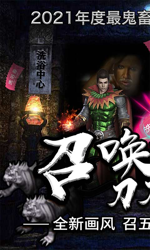 魔灵传说（刀刀暴击）截图1