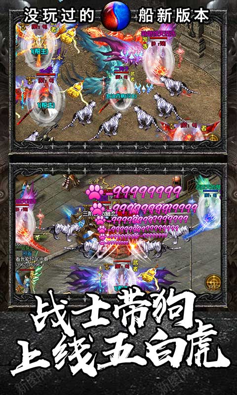 魔灵传说（刀刀暴击）截图4