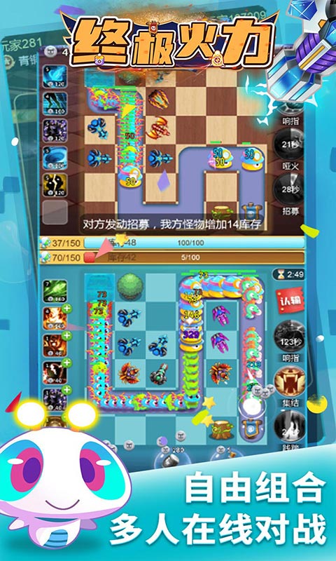 终极火力（天天送海量钻石）H5截图3