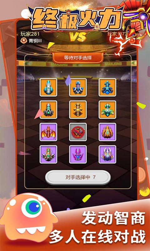 终极火力（天天送海量钻石）H5截图5