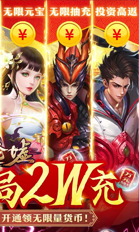 昆仑墟（GM开局2W充）