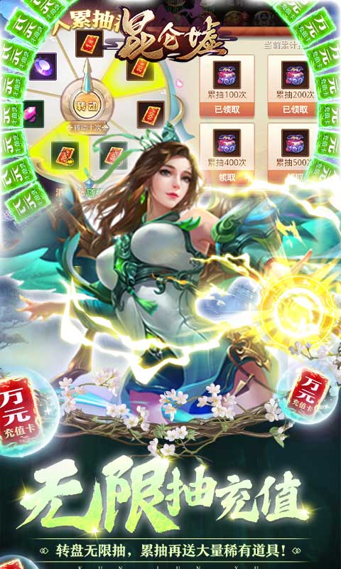 昆仑墟（GM开局2W充）