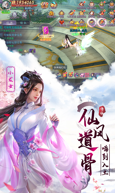 幻刃录（0氪无限送)截图1