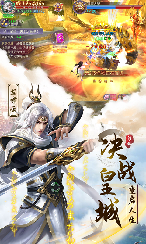 幻刃录（0氪无限送)截图3