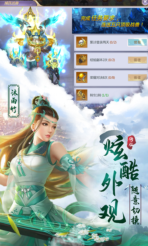 幻刃录（0氪无限送)截图4
