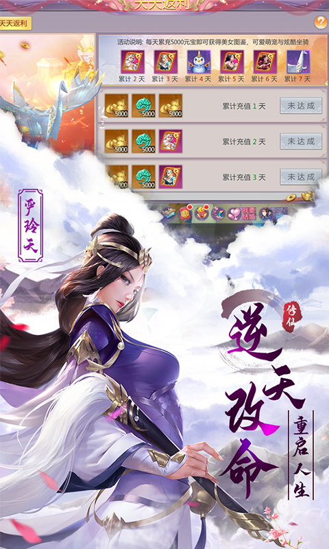 幻刃录（0氪无限送)截图5