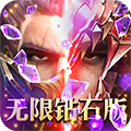 魔界战记（无限钻石版）