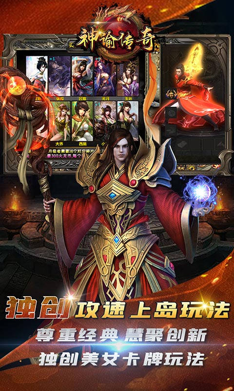 神谕传奇（光速火龙）