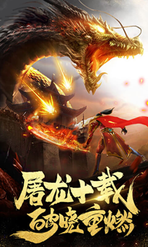 斗龙战士之勇往直前BT版截图1