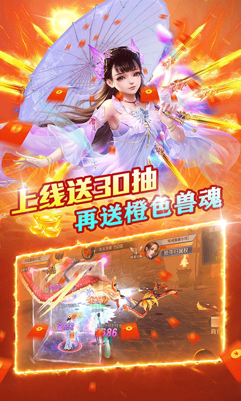 石破天惊（GM无限充值卡）