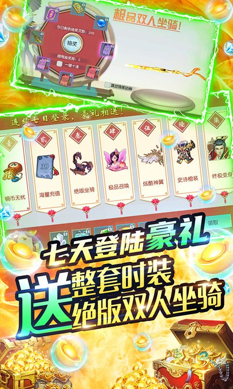 梦回仙域（神权领万充）