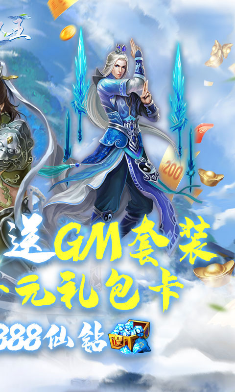 猎人王（开局GM套）