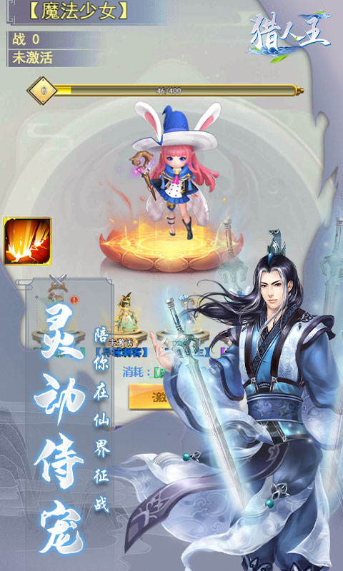 猎人王（开局GM套）