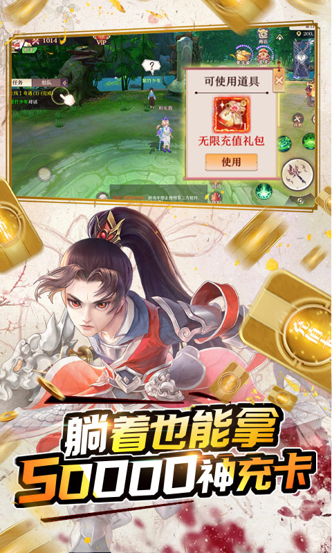 剑御天下（抽充无限送）