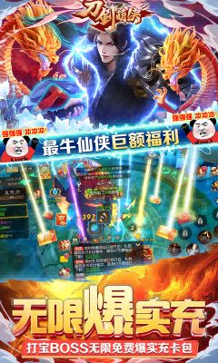 刀剑萌侠（GM免费实充）
