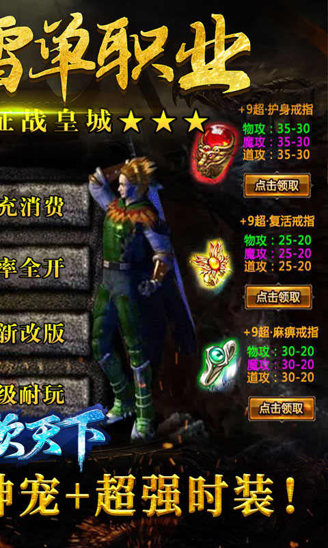 血饮天下（冰雪爆真充）