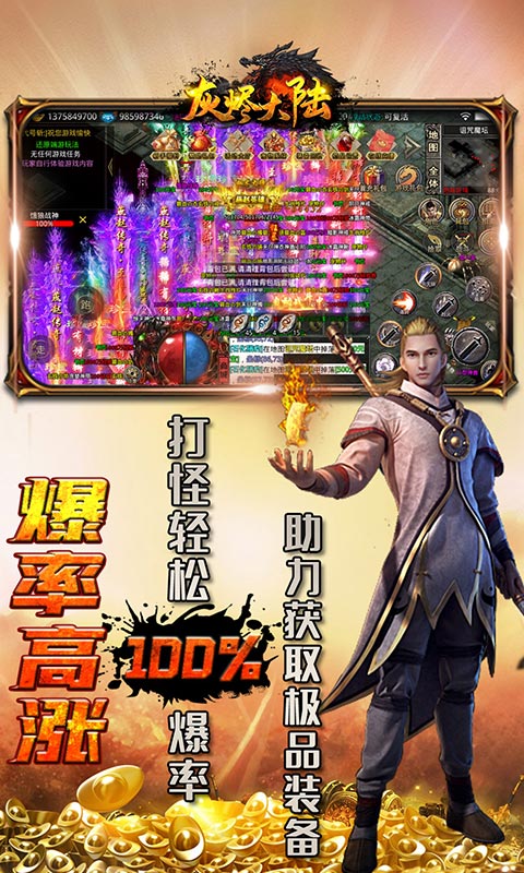 灰烬大陆（刀刀爆神器）