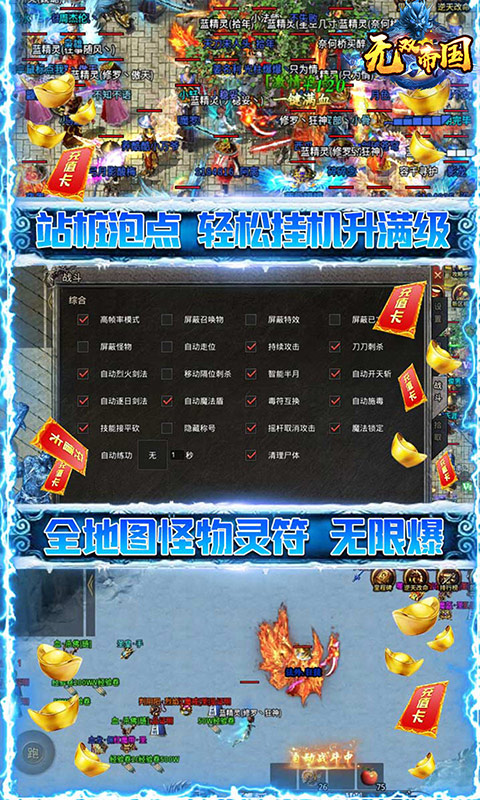 无双帝国(新冰雪爆充值）