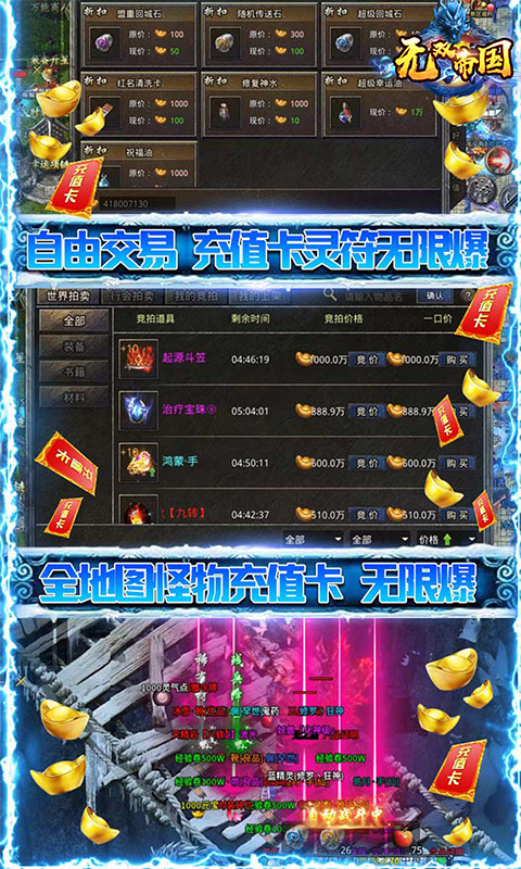 无双帝国(新冰雪爆充值）