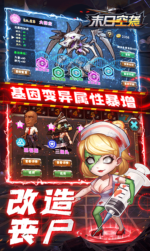 末日空袭（暴抽648真充）