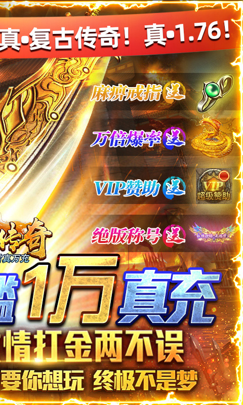 君临传奇-冰雪真万充