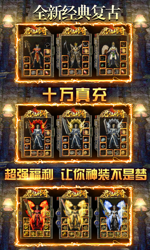 君临传奇-冰雪真万充