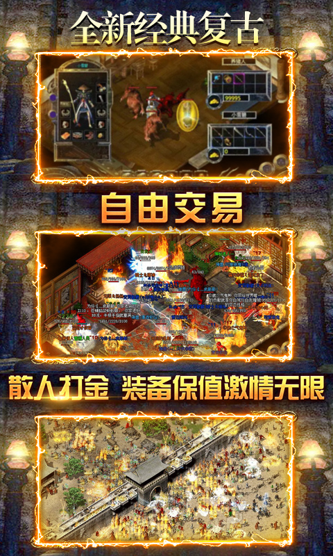 君临传奇-冰雪真万充