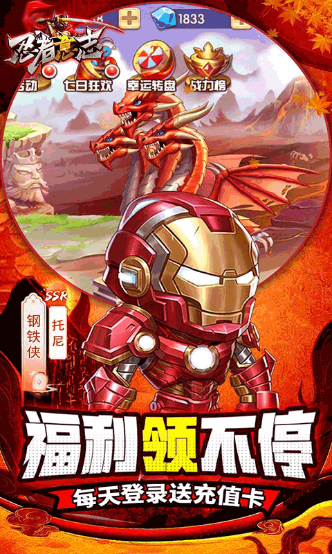 忍者意志（GM开局十万充）