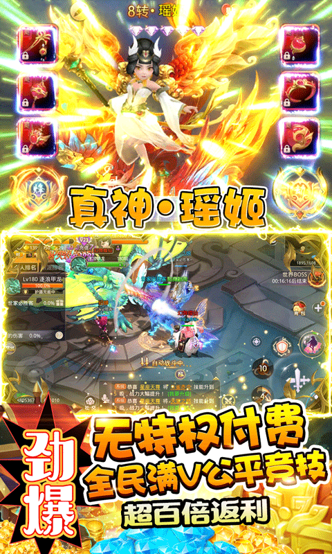 少年群侠传-满V养女神