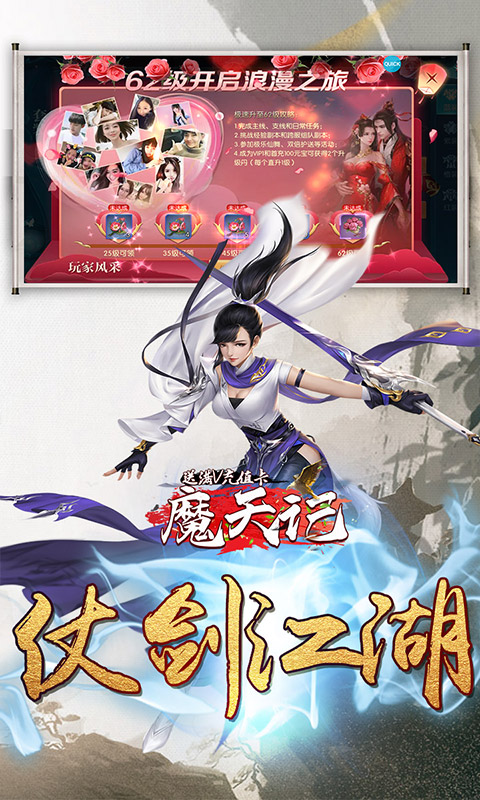 魔天记3D（送满V充值卡）