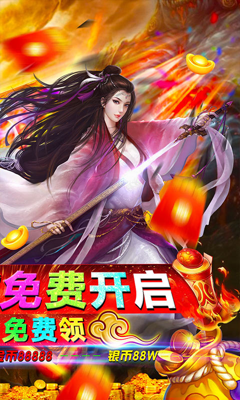 我的西游(免费无限版)