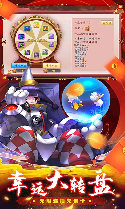 斗仙界(送GM万充)