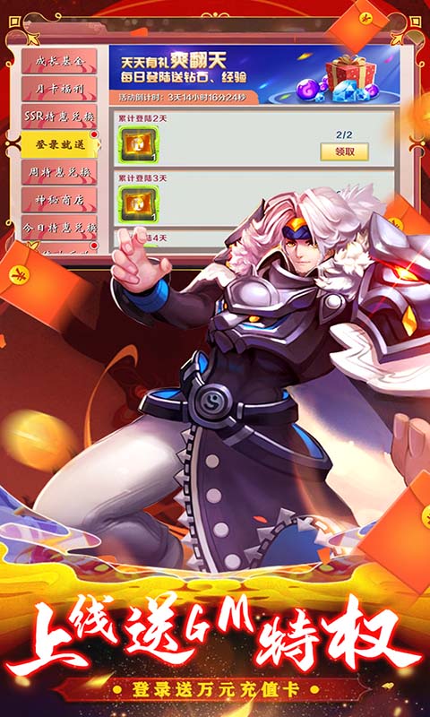 斗仙界(送GM万充)