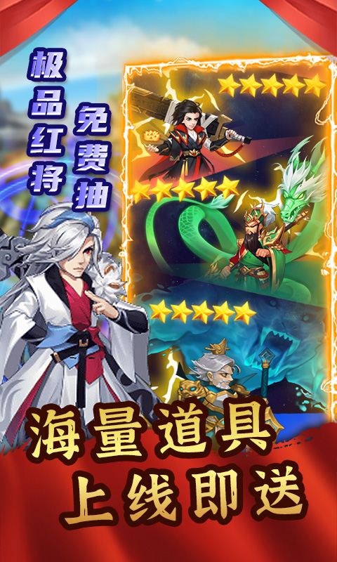 铁血三国（送万元充值）