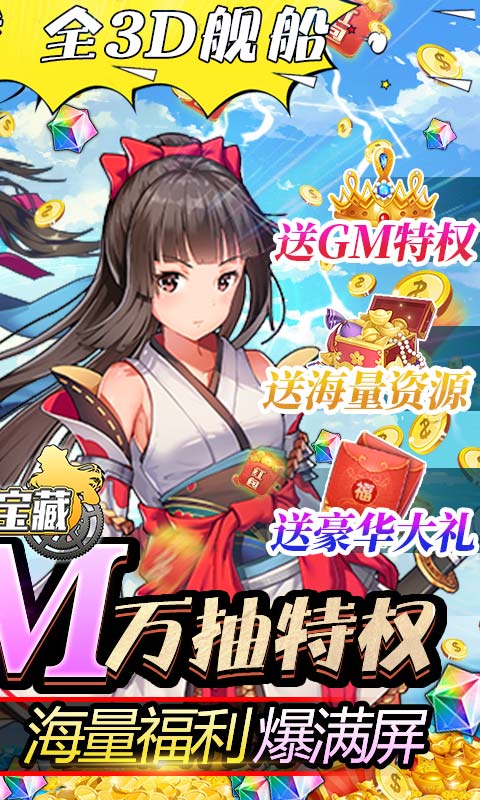 小黑的宝藏-GM万抽特权