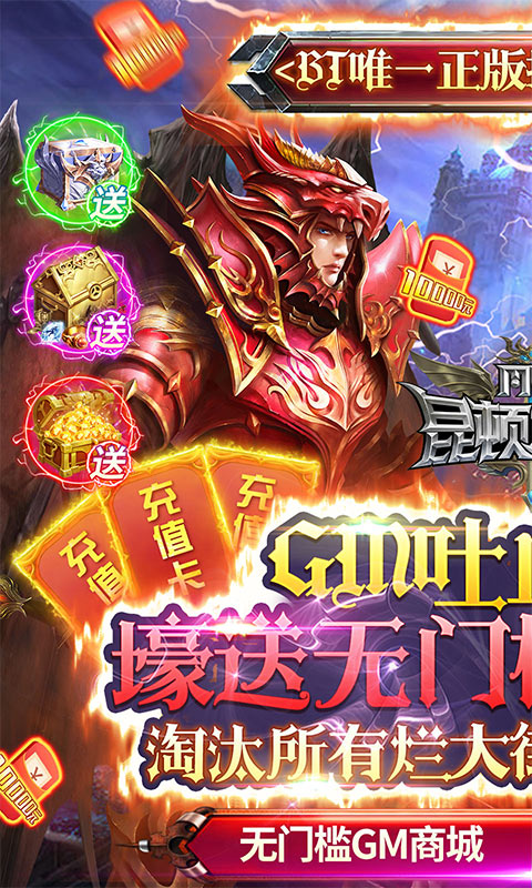 昆顿之杖(GM送万元真充)