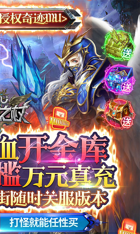 昆顿之杖(GM送万元真充)