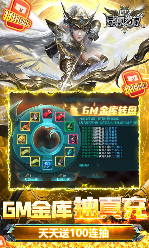 昆顿之杖(GM送万元真充)