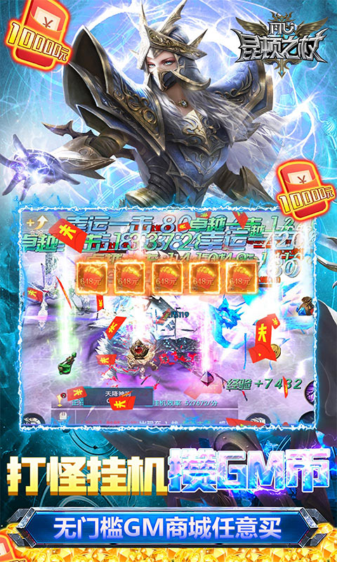 昆顿之杖(GM送万元真充)